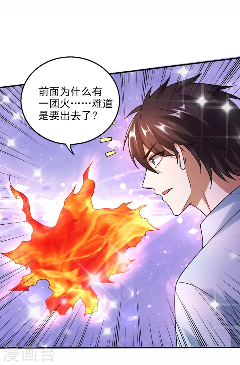 第240话 前往域外8