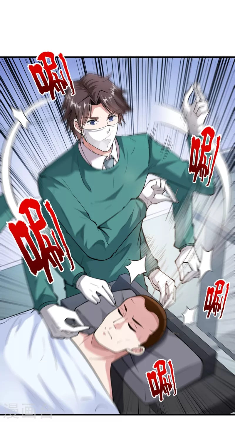 第145话 今晚你要听我的哦！9