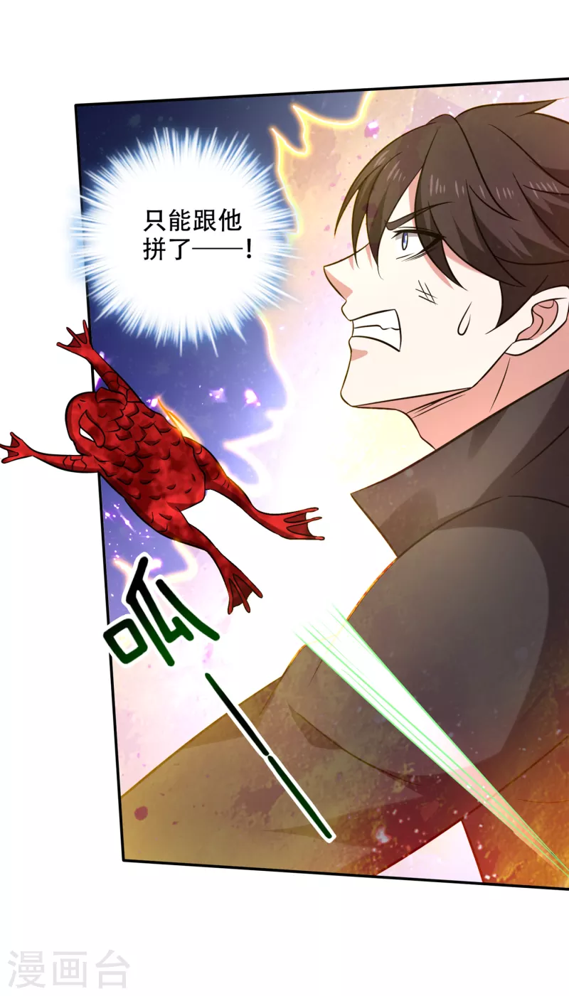 第213话 鸿蒙灵种发芽了7