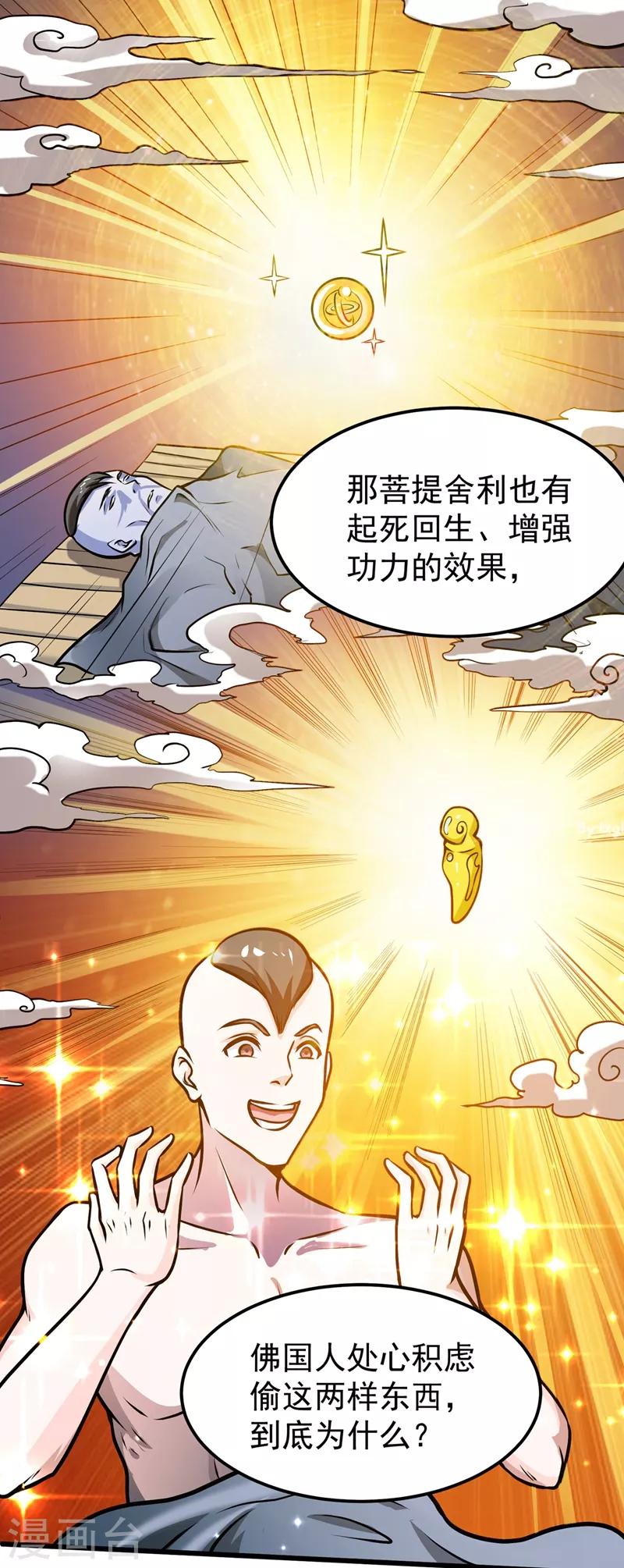 第65话 紫凝，等我！31