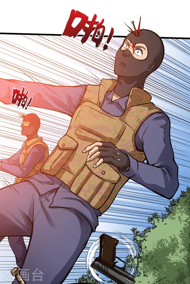 第58话 你们跑不掉的！28