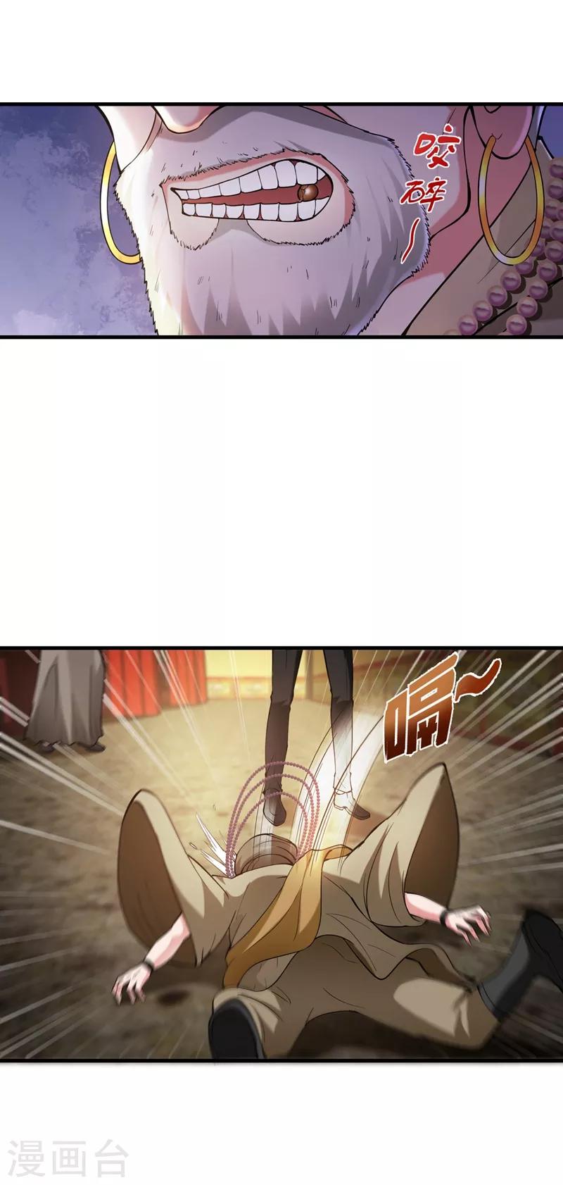 第137话 说！谁派你来的！25