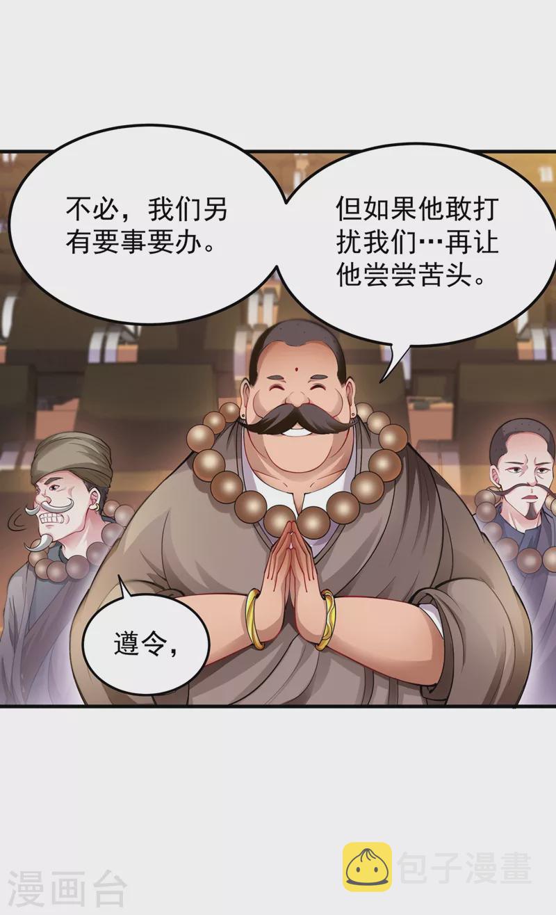 第138话 拍卖会？我带你去！31