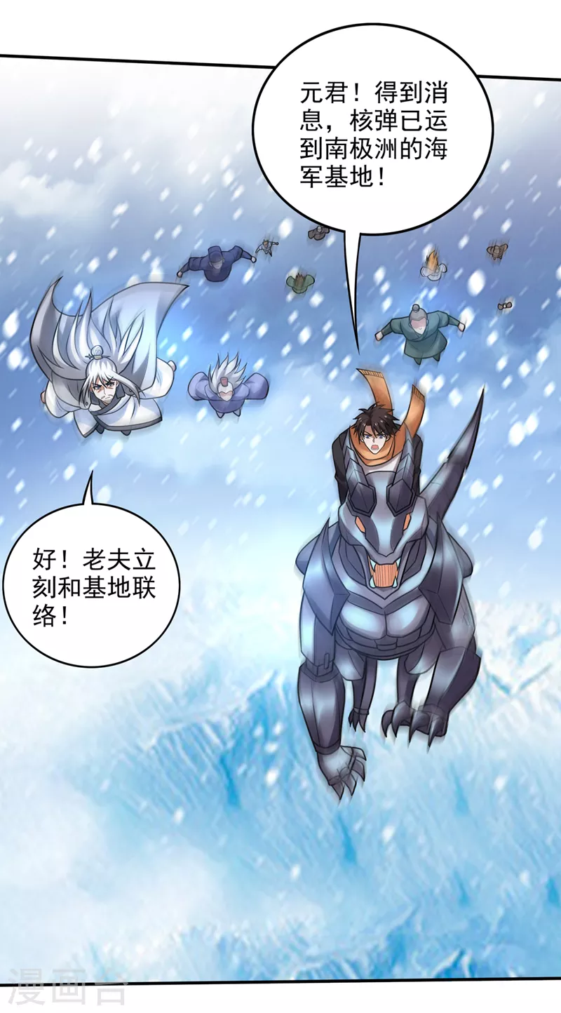 第234话 虫族母皇要进化了？19