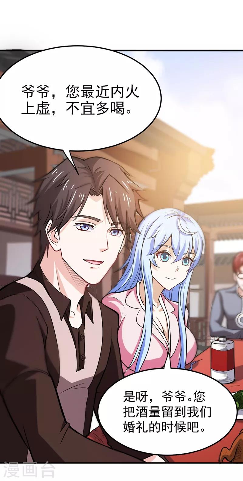 第108话 老公，我回来啦！12
