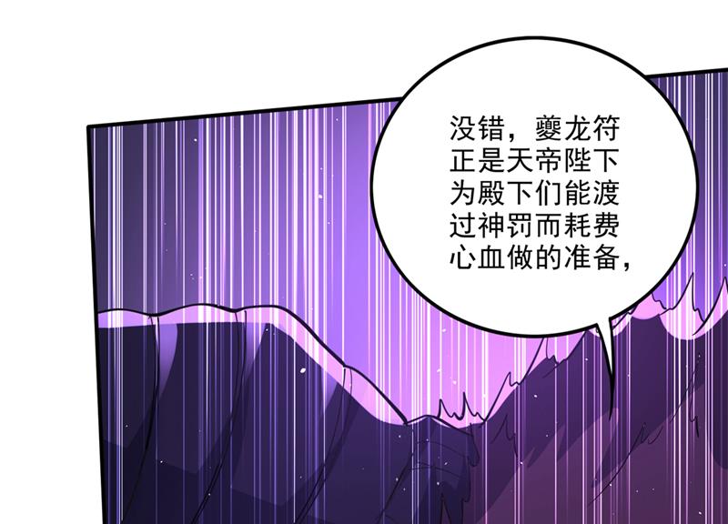 提纯丹药？小儿科~19