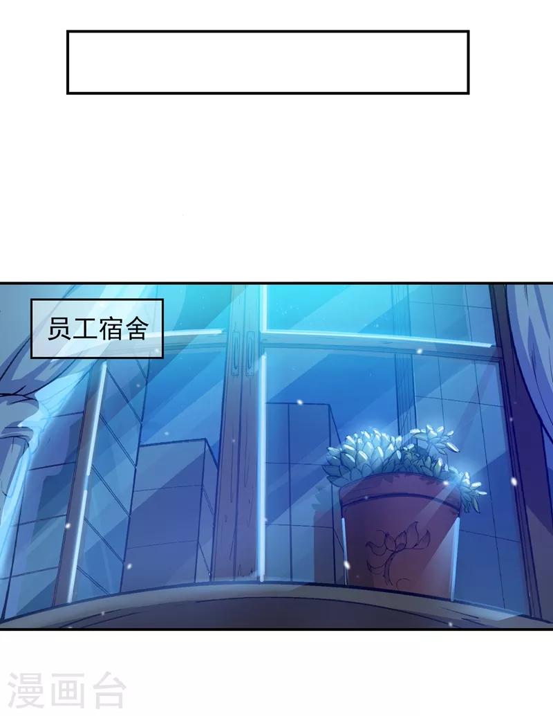第12话 炼制护身符箓！7