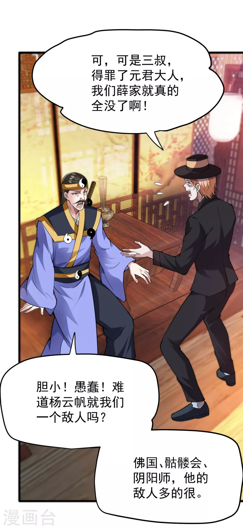 第174话 借刀杀人？18