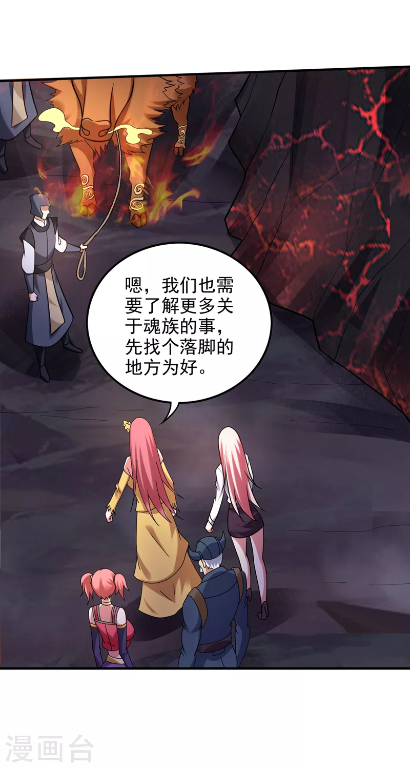 第241话 等我变强就去找你！28