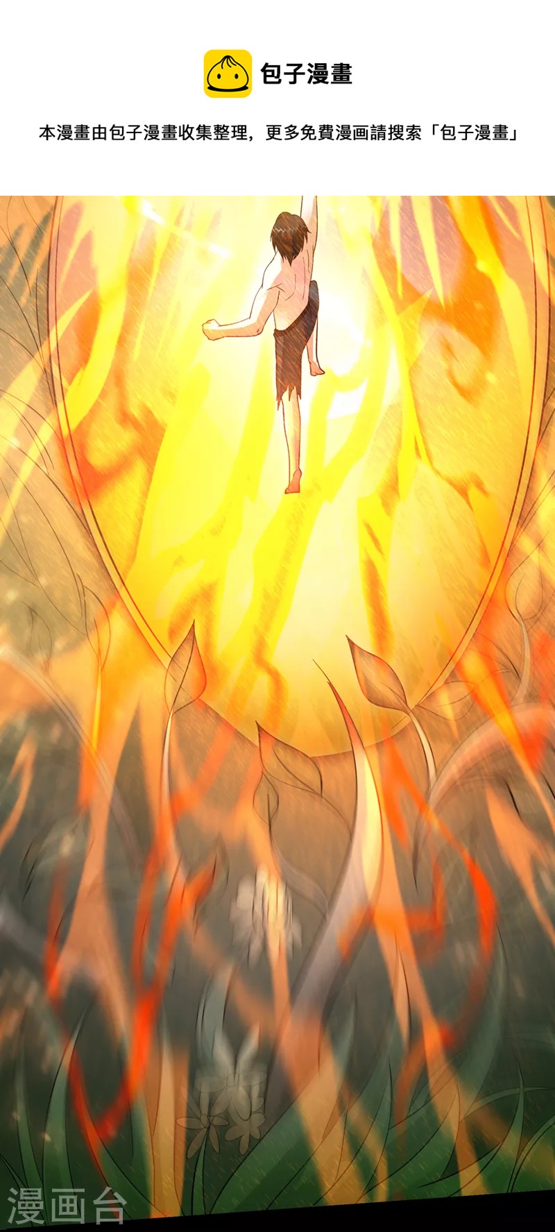 第259话 通幽剑主主动邀请4