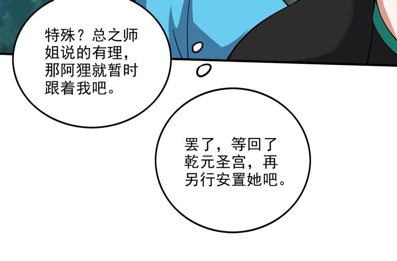 我是你的报应！80