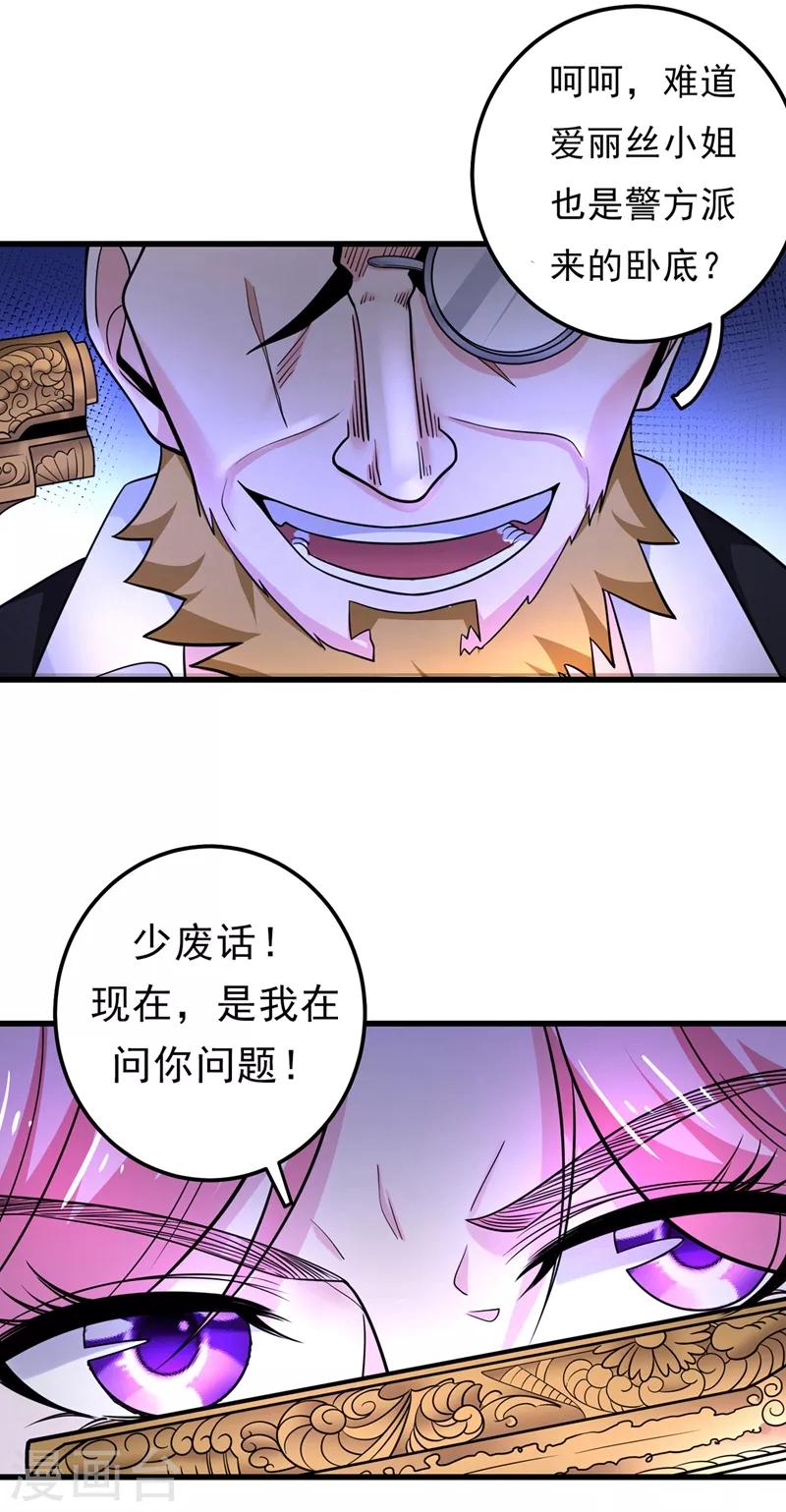 第48话 女人也敢玩枪？23