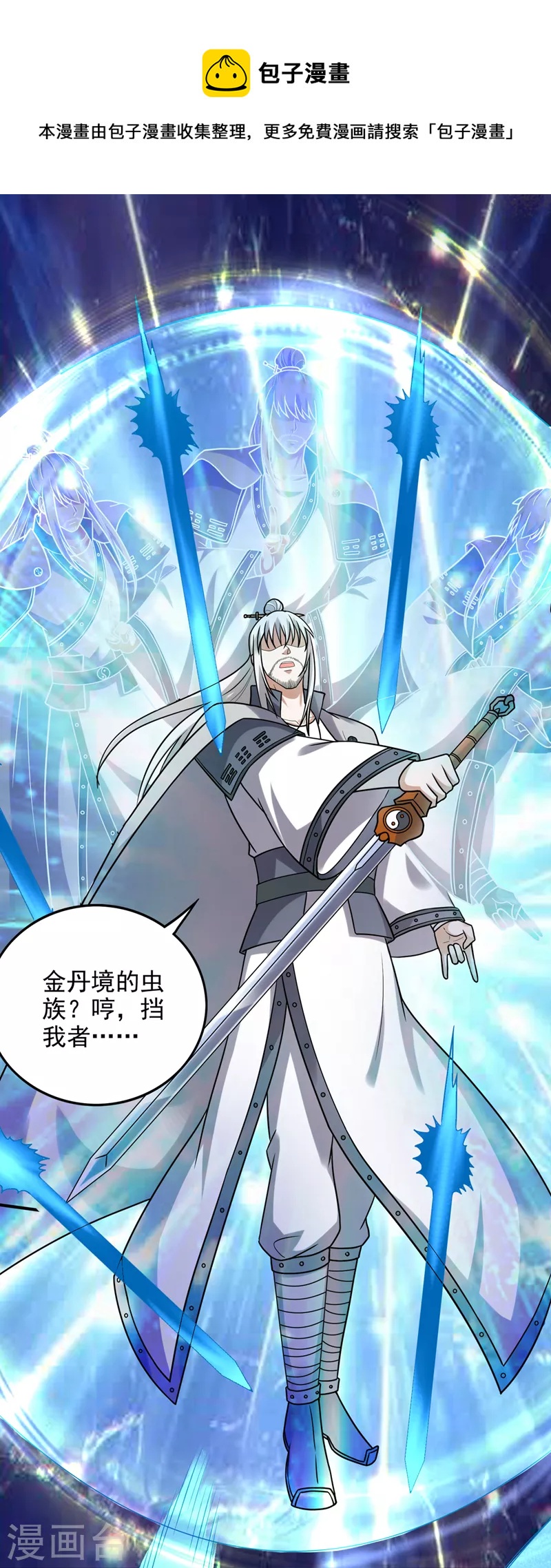 第235话 核弹已经启动！10