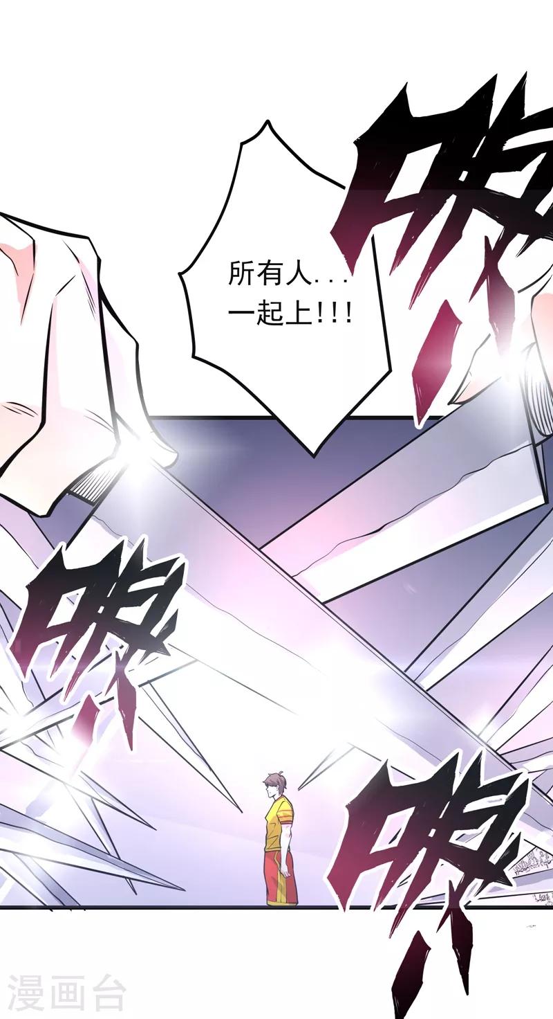第47话 带我一个怎么样？27