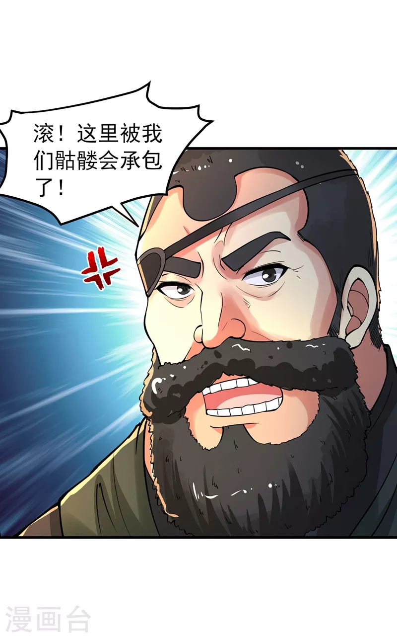 第147话 要我帮忙看看吗？31