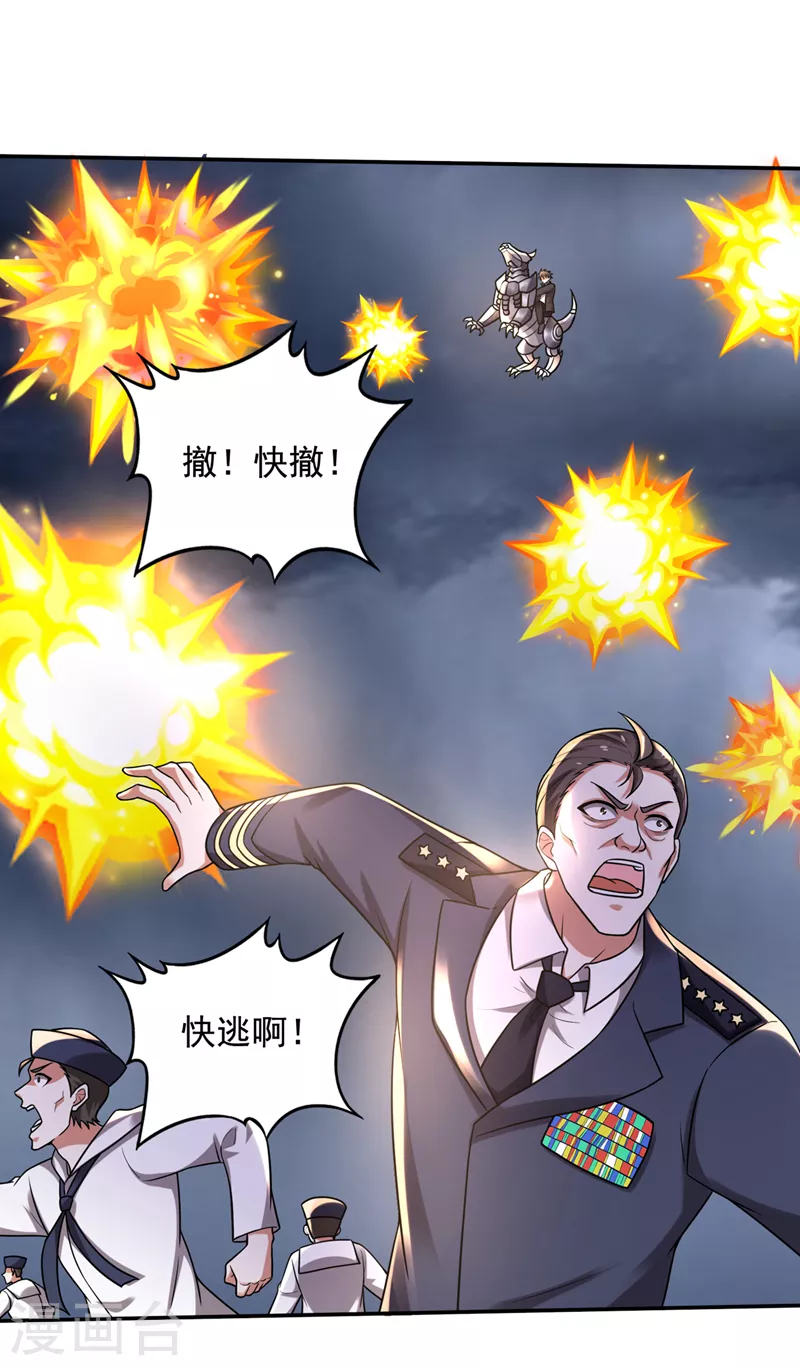 第219话 我的作风是以牙还牙4
