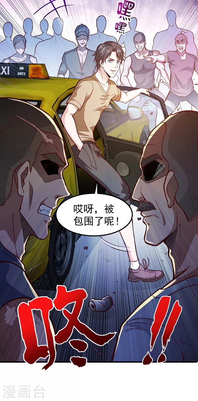 第76话 居然被包围了呢！17