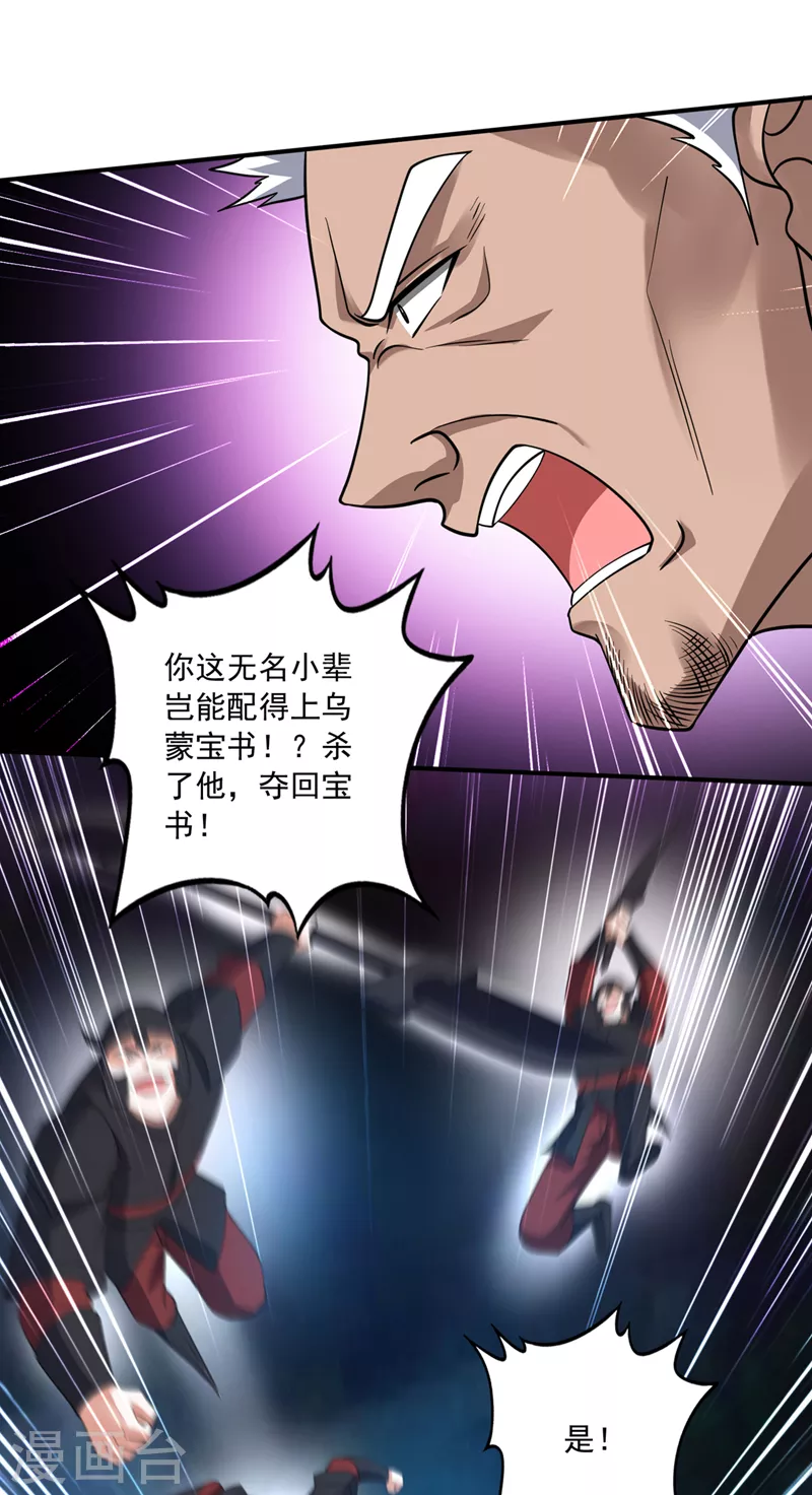 第270话 你们的对手是我7