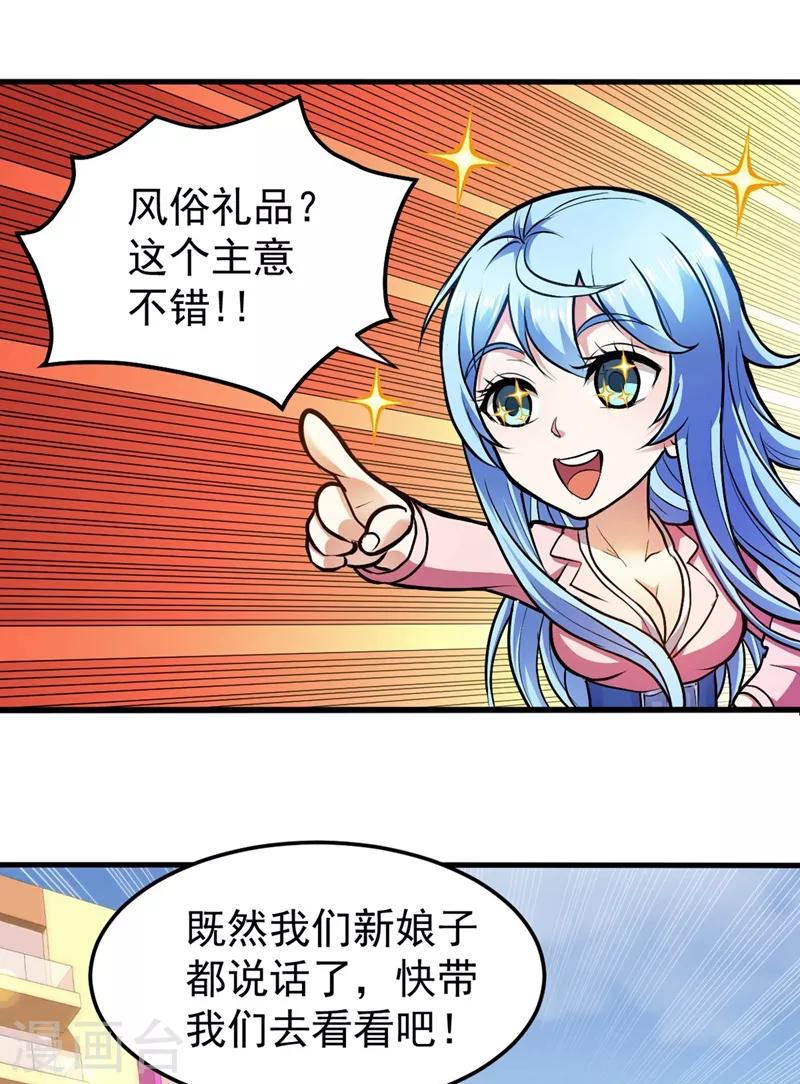 第106话 四面佛降世法器27