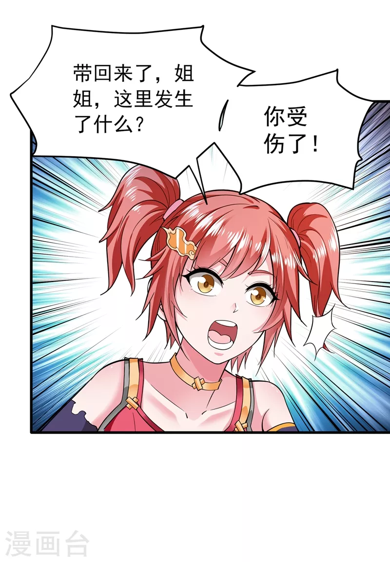 第151话 天融丹6