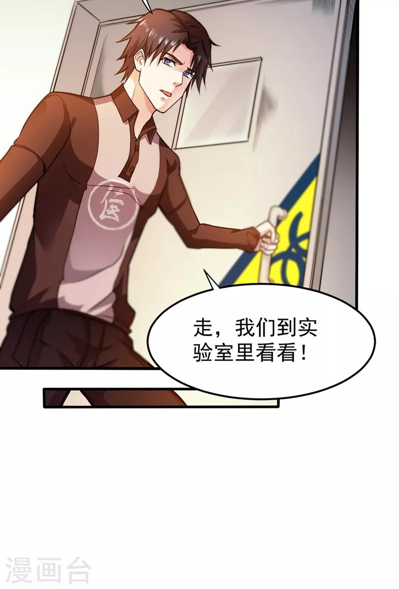 第110话 害我同胞，此仇必报！14