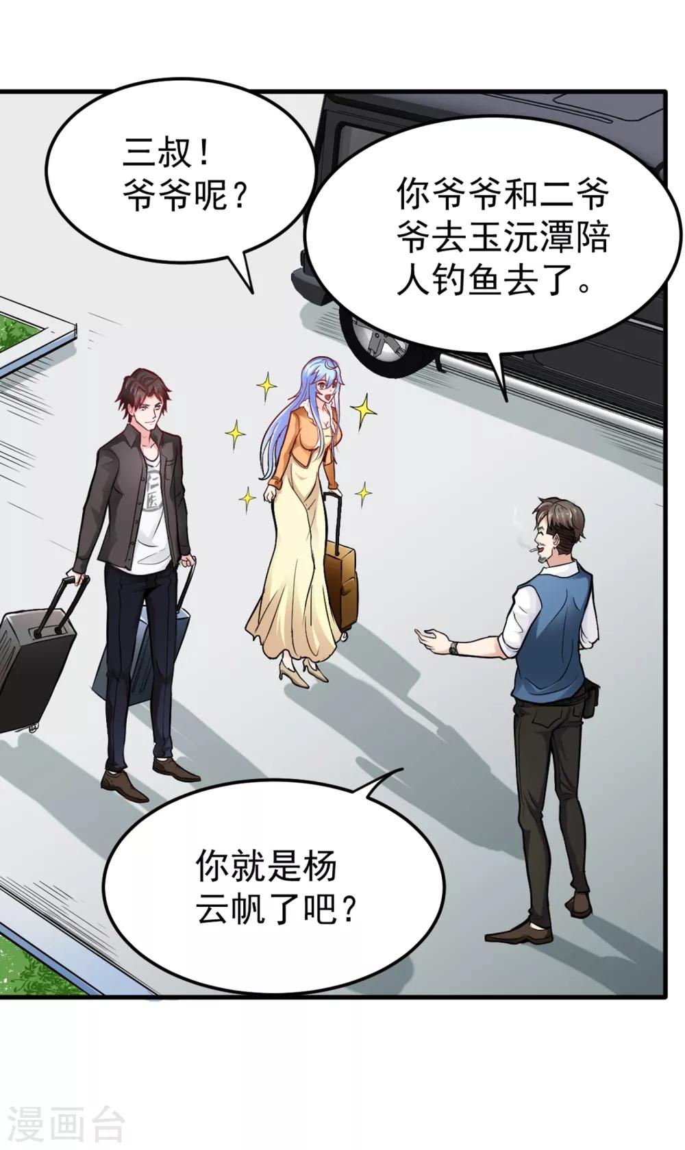第118话 黑暗料理，重出江湖！24