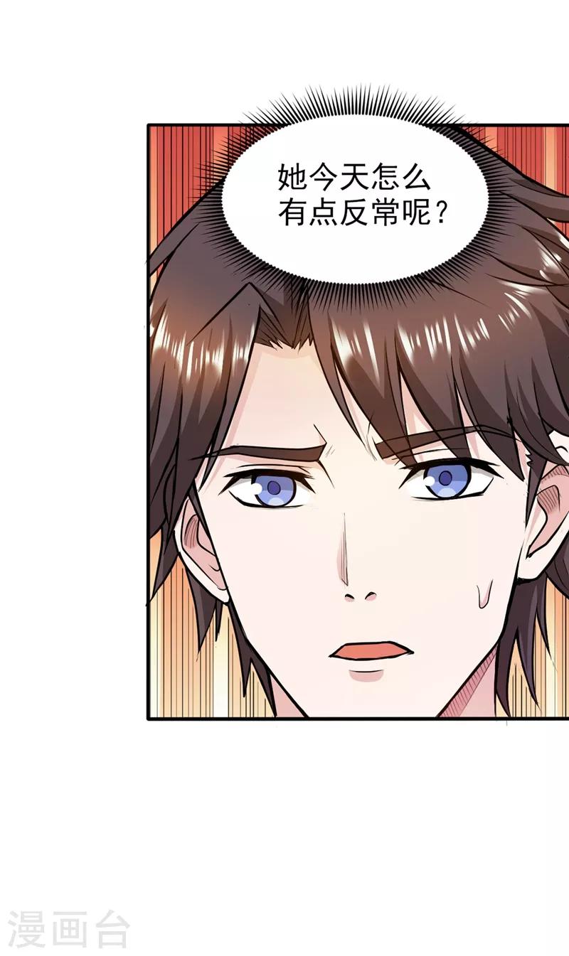 第108话 老公，我回来啦！5