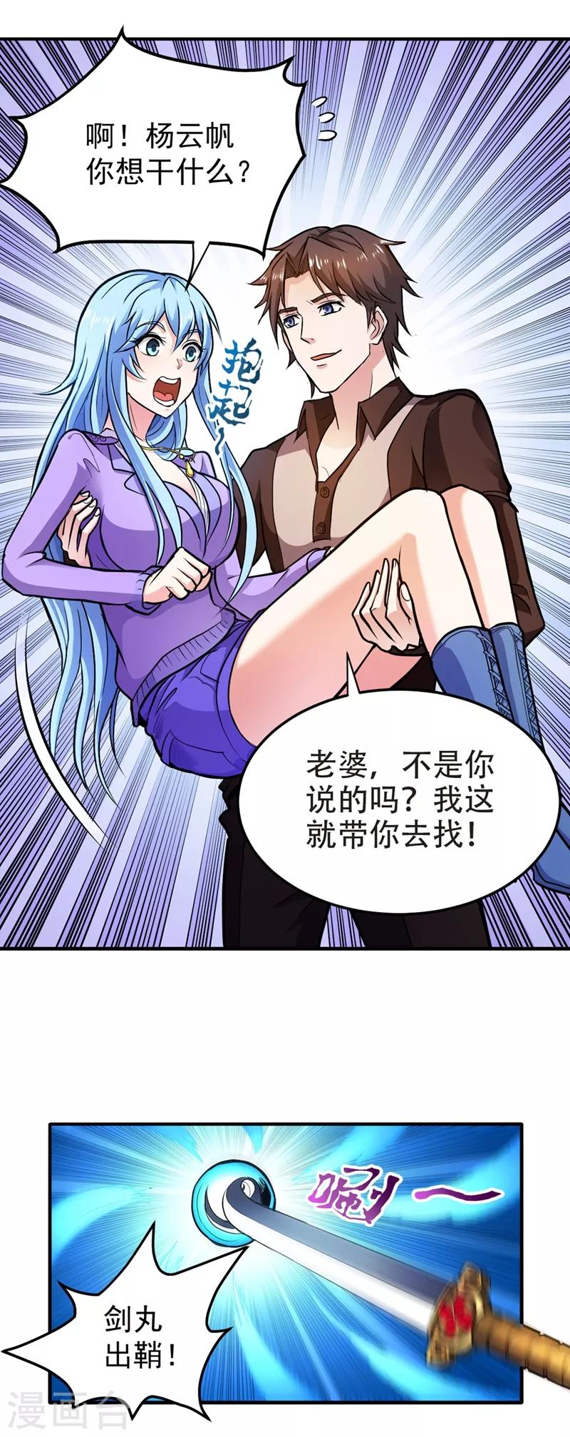 第111话 老婆，我带你去看海~12