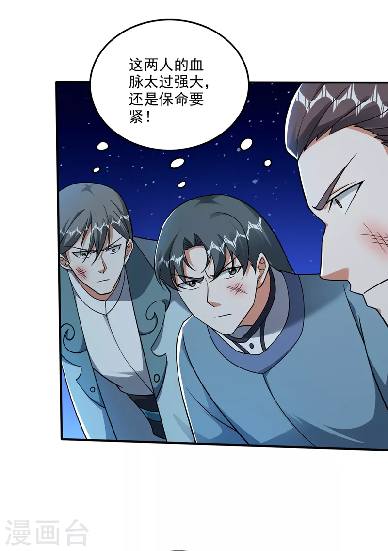 第258话 这是泫金神剑20