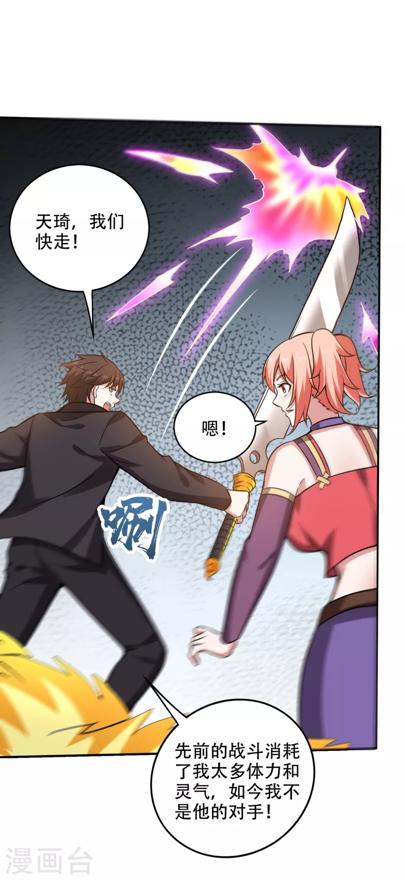 第212话 智慧尊者来复仇了28