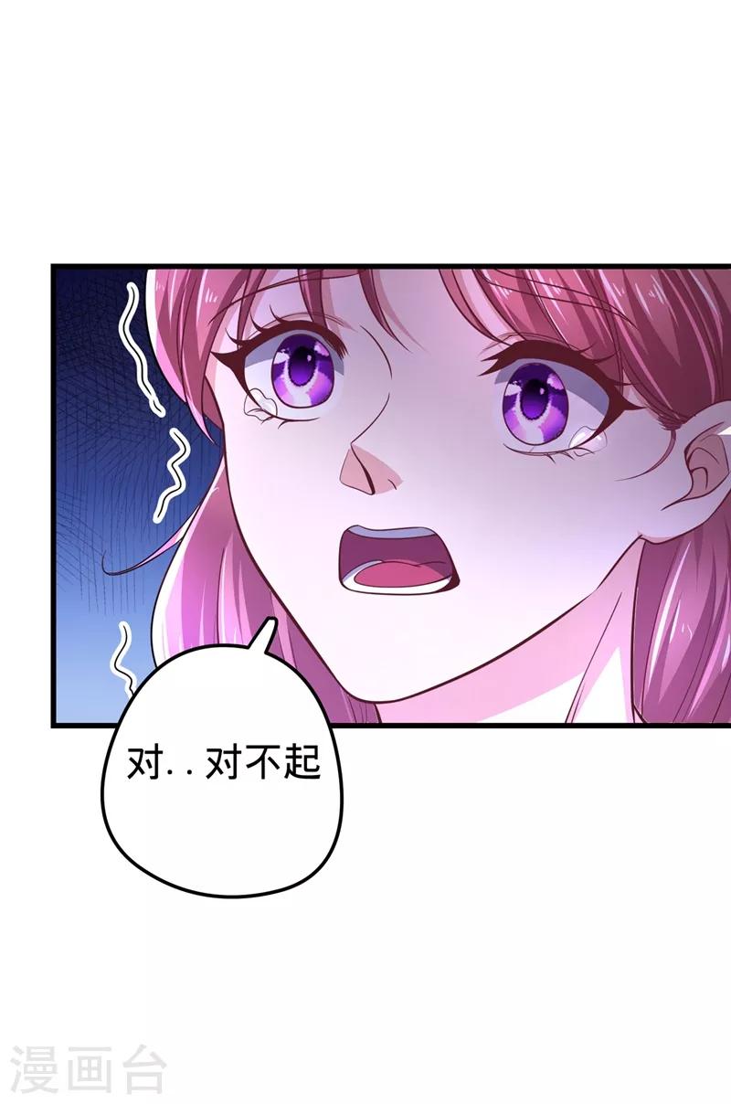 第52话 是想暗杀我吗？15