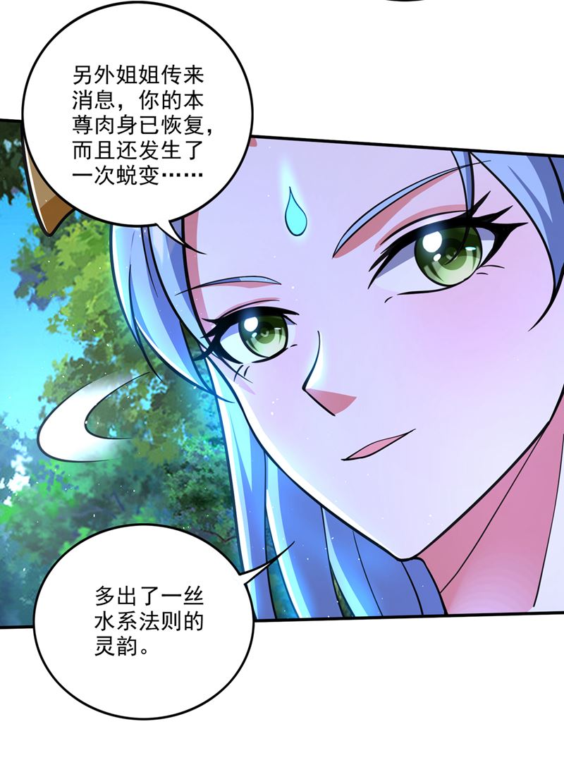 她果然在罗天星宫！41