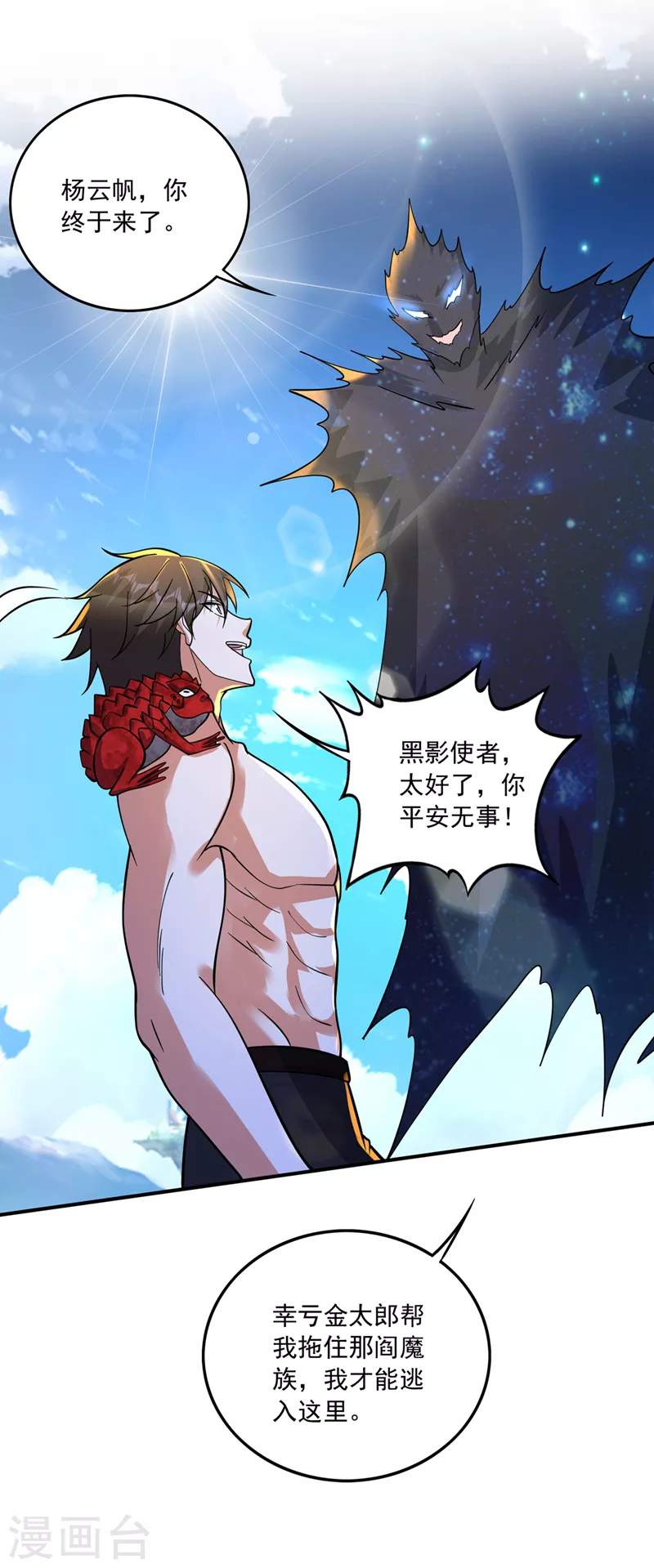 第266话 摩云崖的由来9