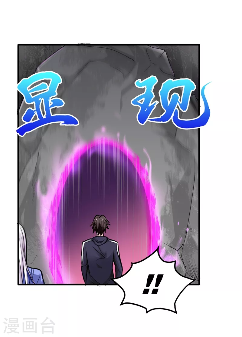 第142话 当我没有飞剑么？5