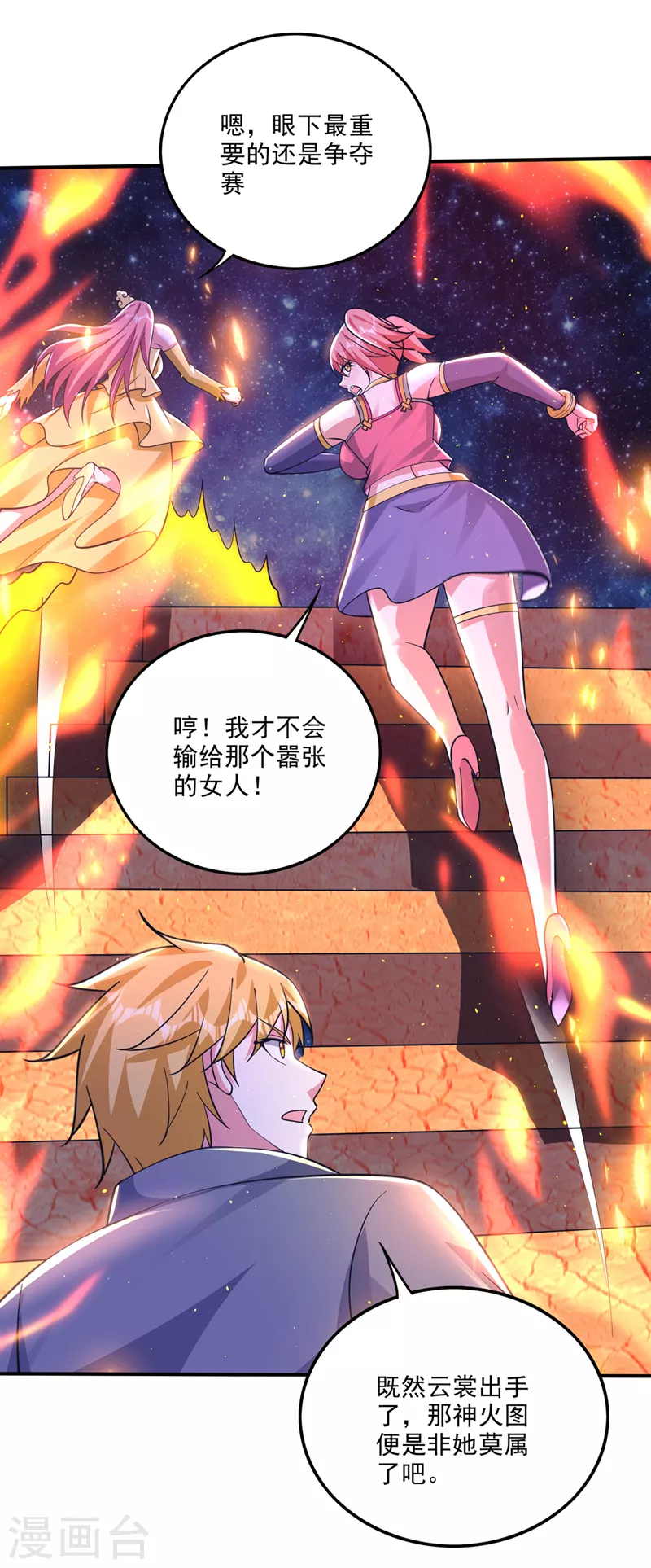 第286话 你知道我们的来历？7