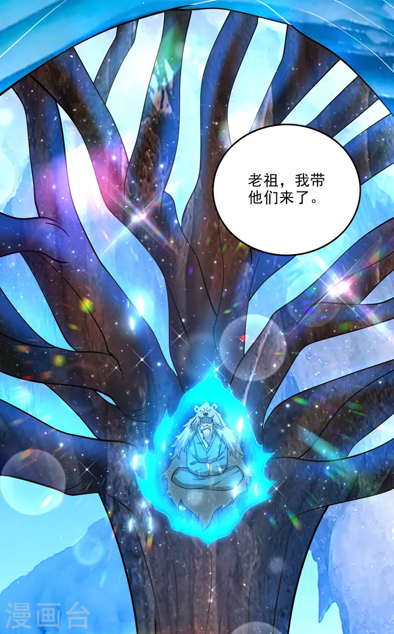 第290话 星纹白熊一族16