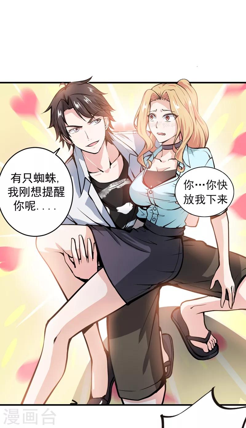 第8话 穷，就不配活吗？！0