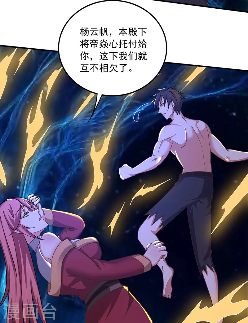 第261话 你居然牺牲自己32