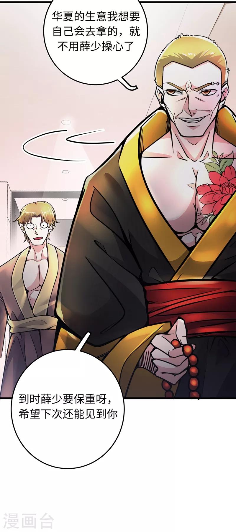 第53话 智障就该有智障的样子13