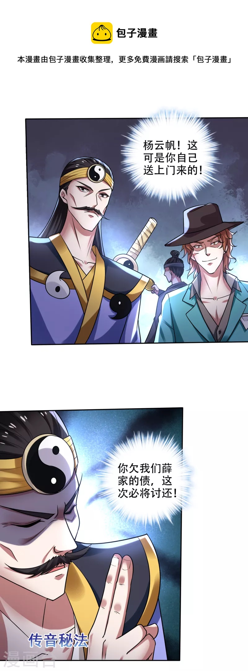 第203话 遗迹开启！0