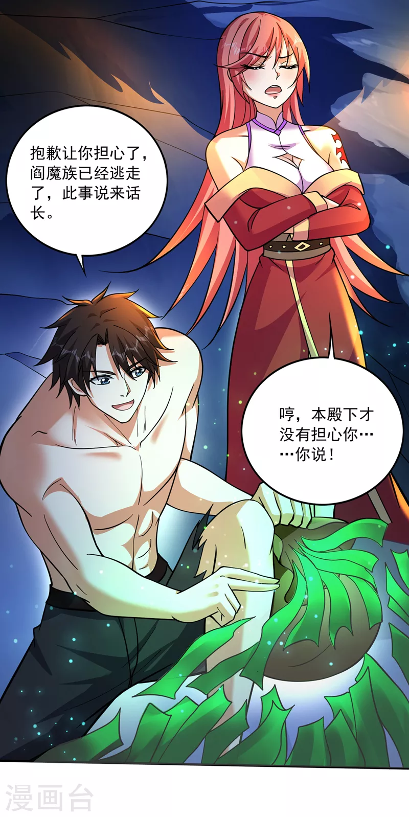 第267话 阎魔族也来了！？3