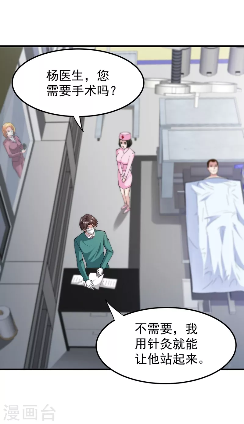 第145话 今晚你要听我的哦！4