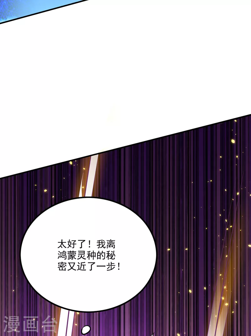 第259话 通幽剑主主动邀请8