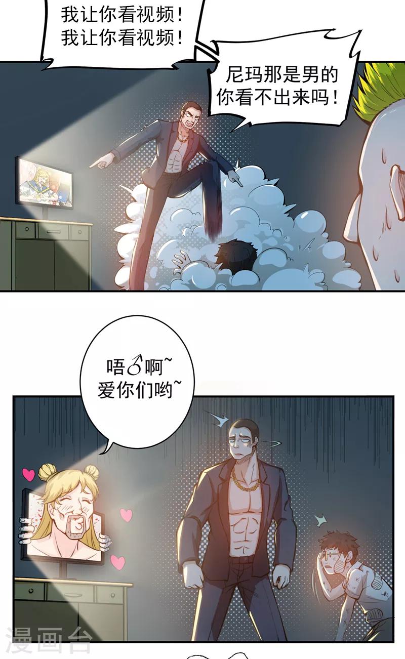第12话 炼制护身符箓！31