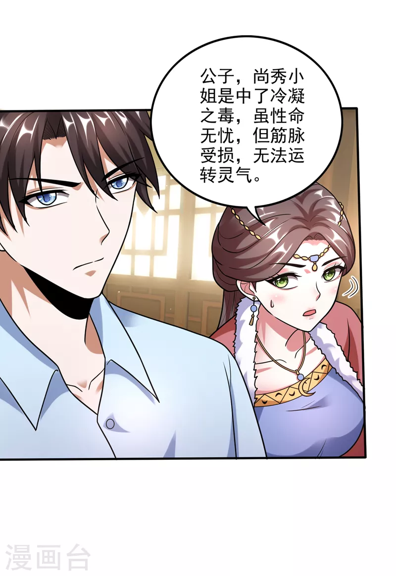 第242话 在域外也是医术高明20