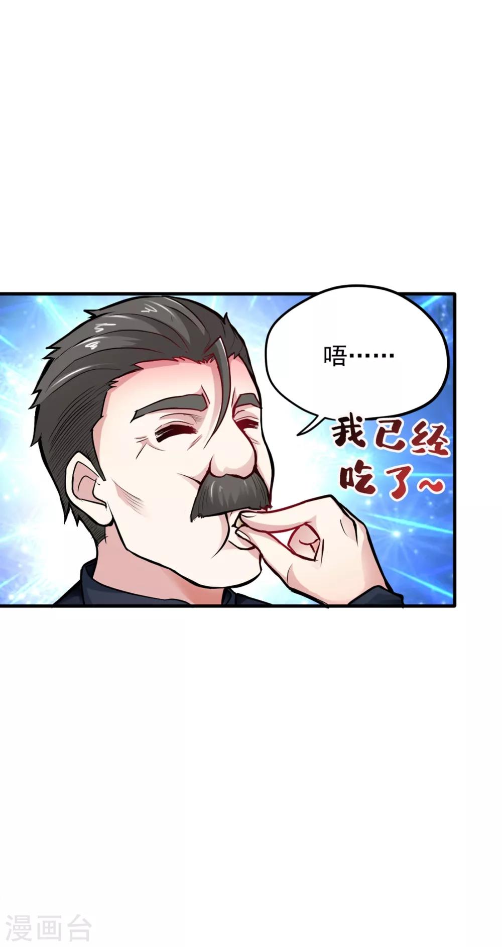 第120话 九窍如意玄丹26