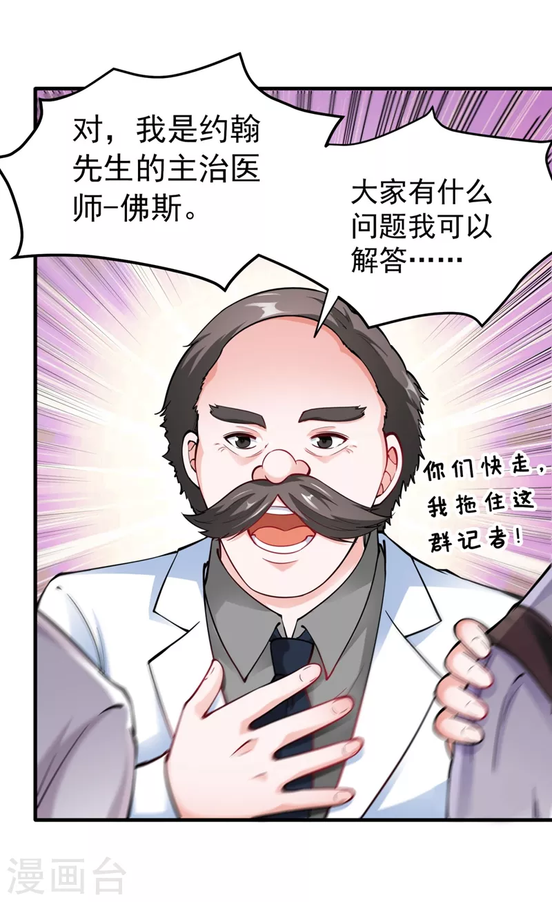 第145话 今晚你要听我的哦！21