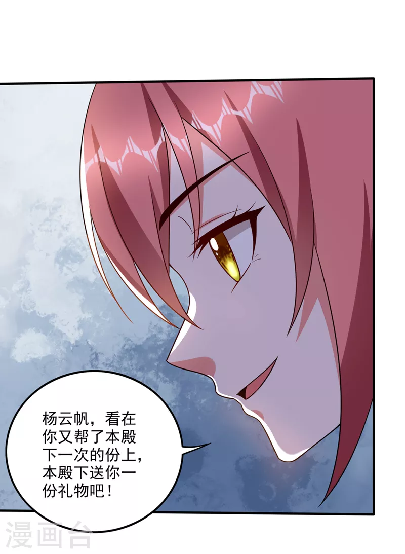第256话 进入须弥山结界6