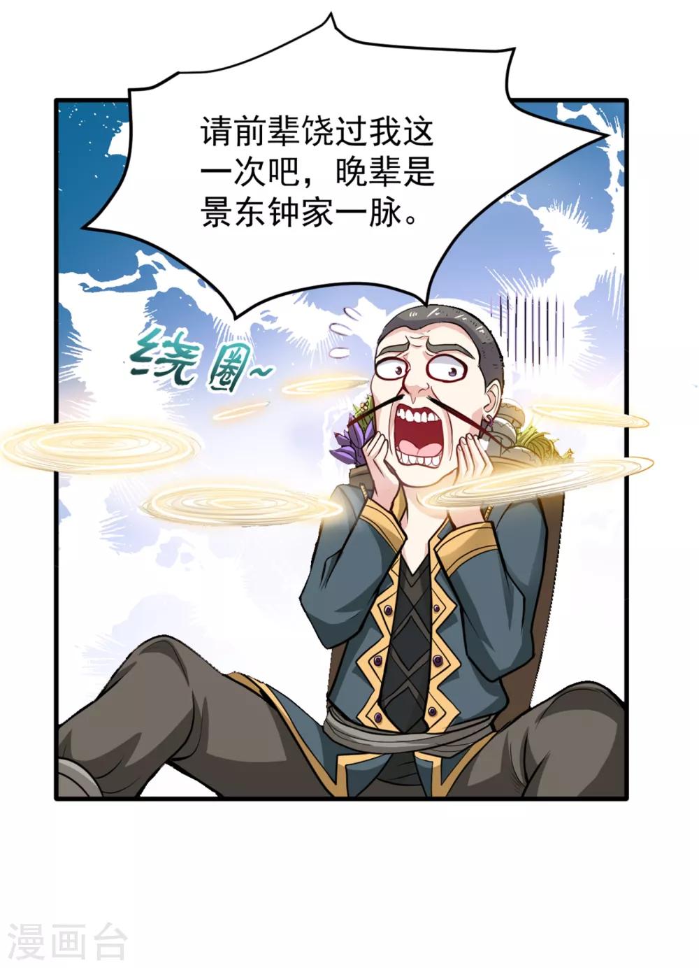 第114话 一个小手术而已~11