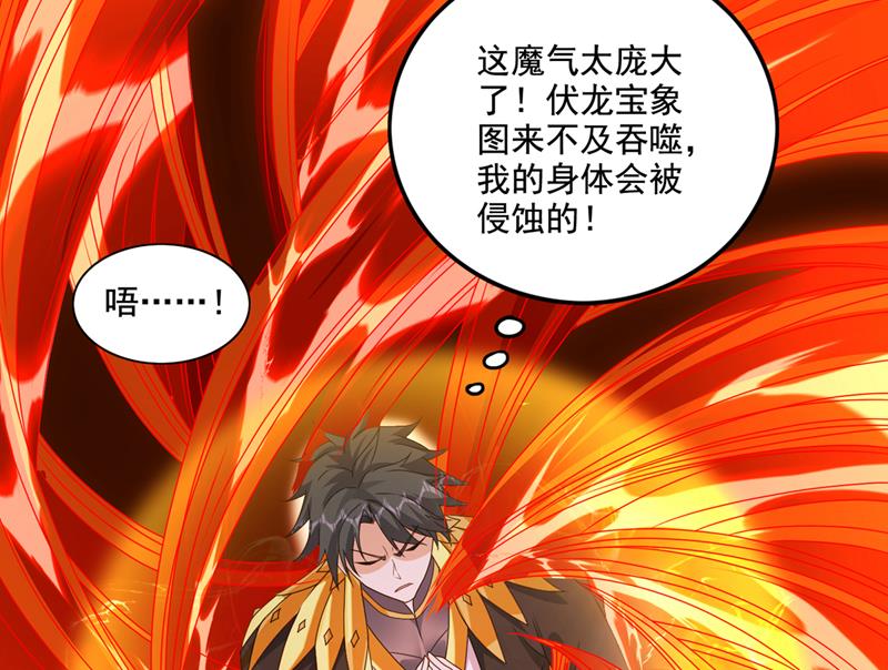 血脉……在苏醒！43